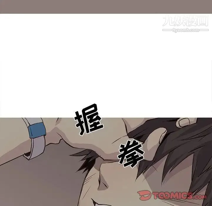 野性之城 第46章 第30页