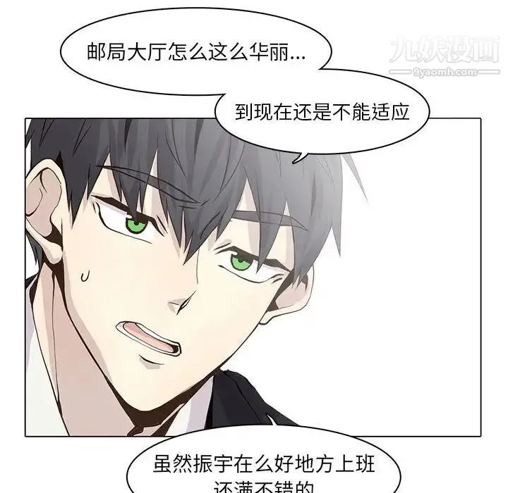 野性之城 第46章 第47页