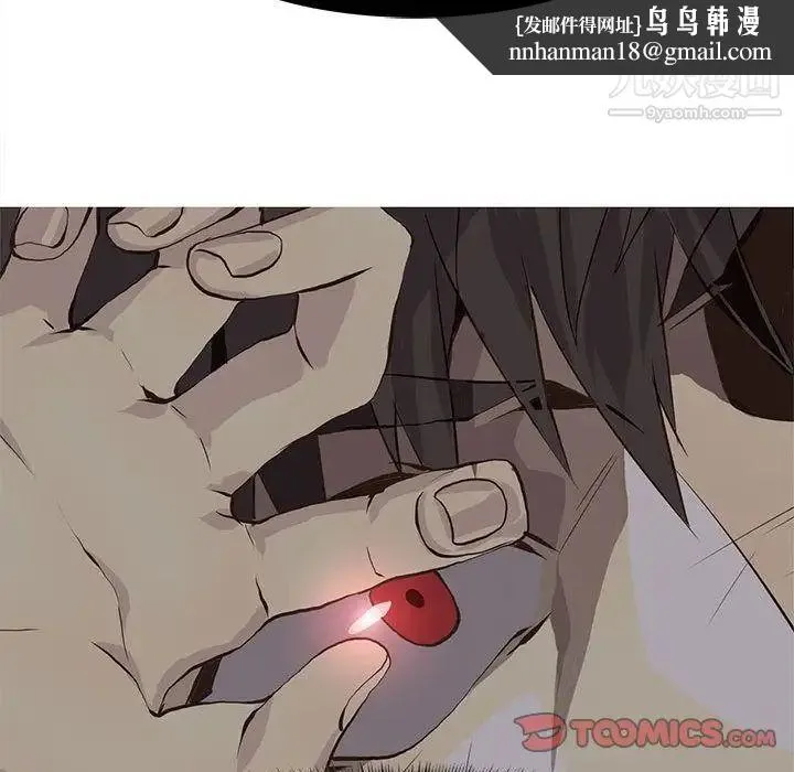 野性之城 第46章 第34页