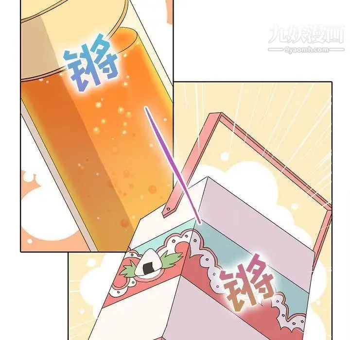 野性之城 第46章 第5页