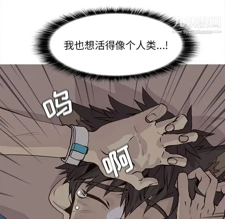 野性之城 第46章 第36页