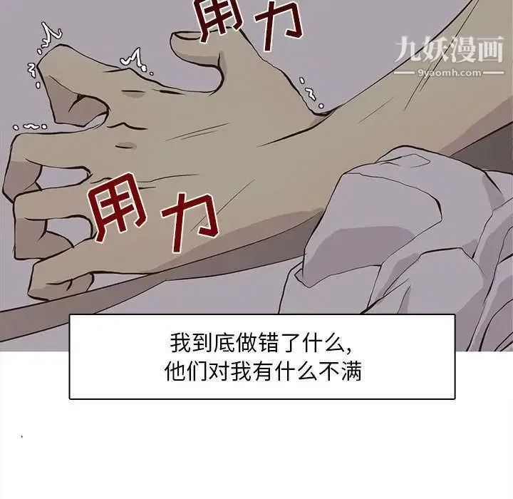 野性之城 第46章 第32页