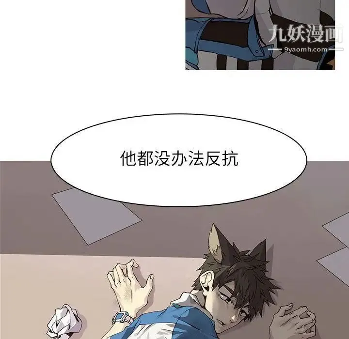 野性之城 第46章 第25页