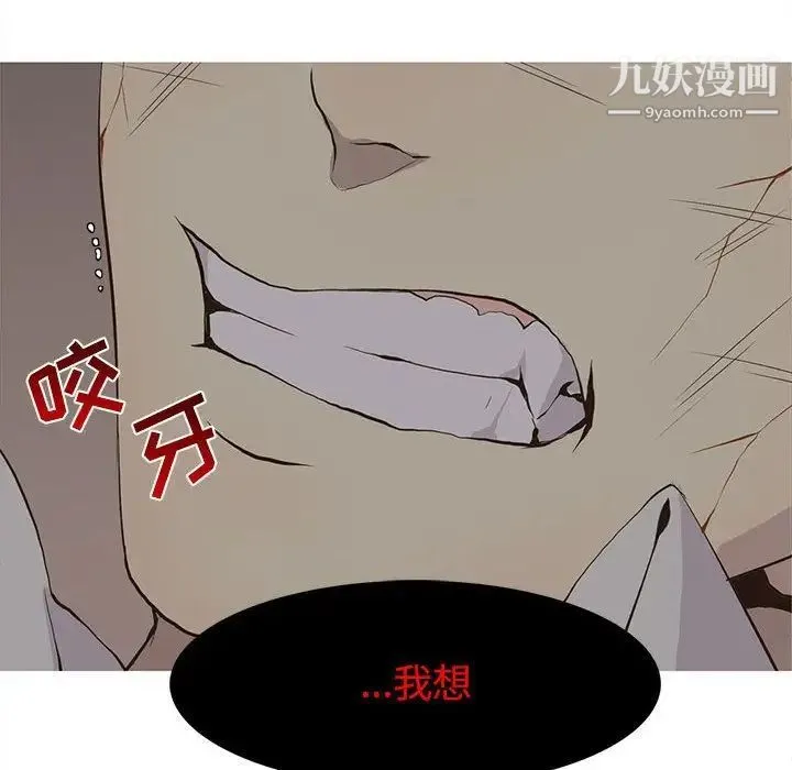 野性之城 第46章 第33页