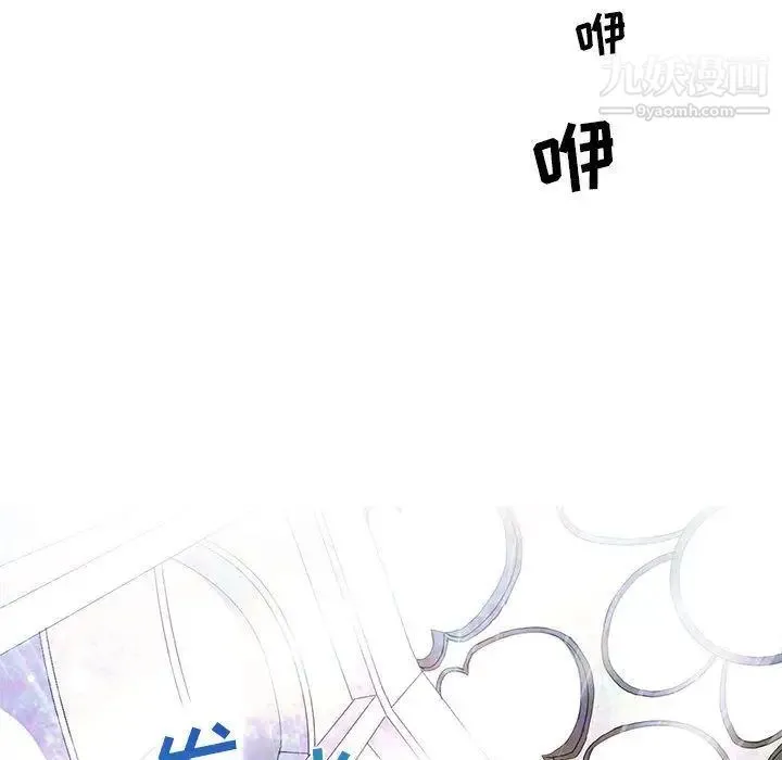 野性之城 第46章 第44页