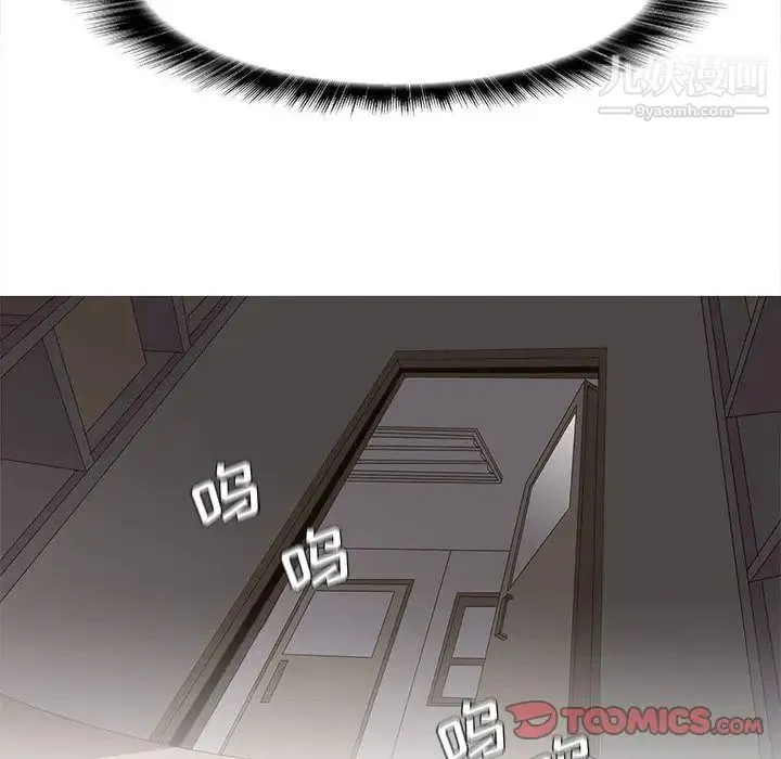 野性之城 第46章 第38页