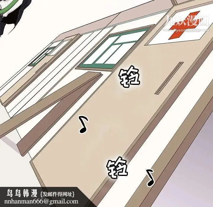 野性之城 第46章 第67页