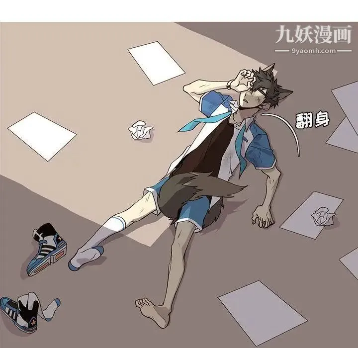 野性之城 第46章 第29页