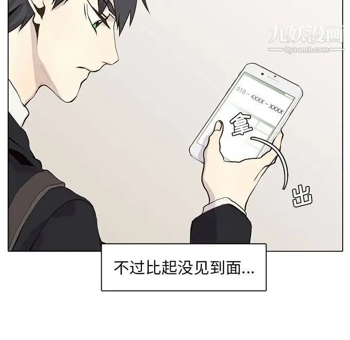 野性之城 第46章 第64页