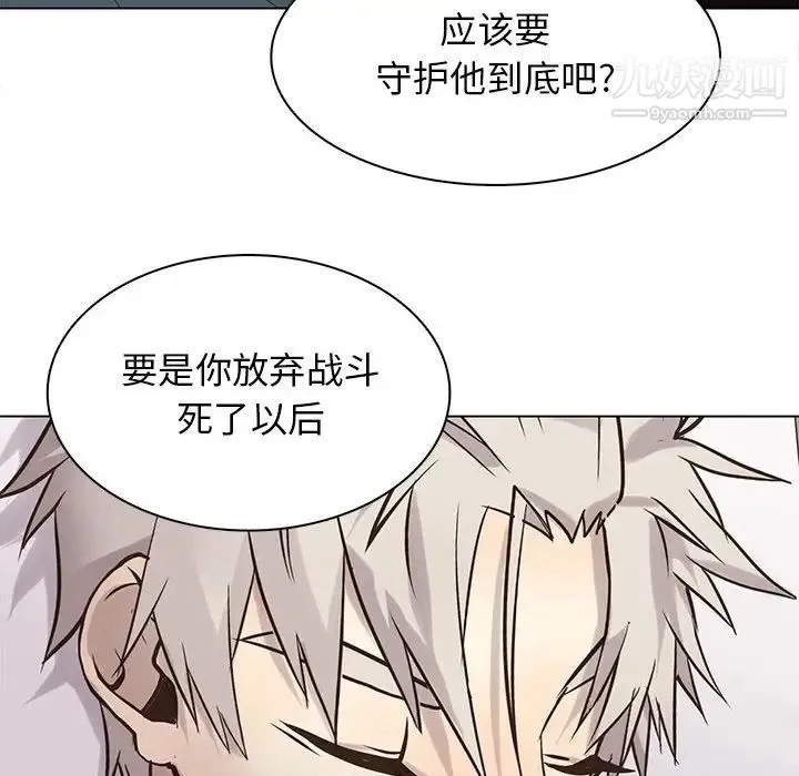 野性之城 第116话 第35页