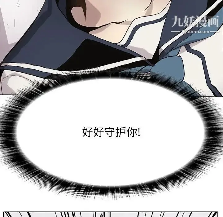 野性之城 第116话 第75页