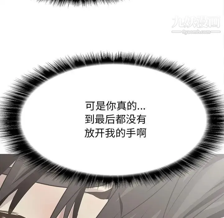 野性之城 第116话 第61页