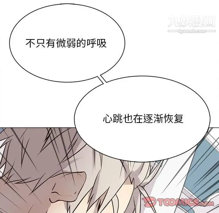 野性之城 第116话 第50页