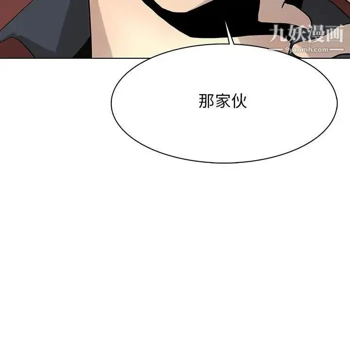 野性之城 第116话 第48页