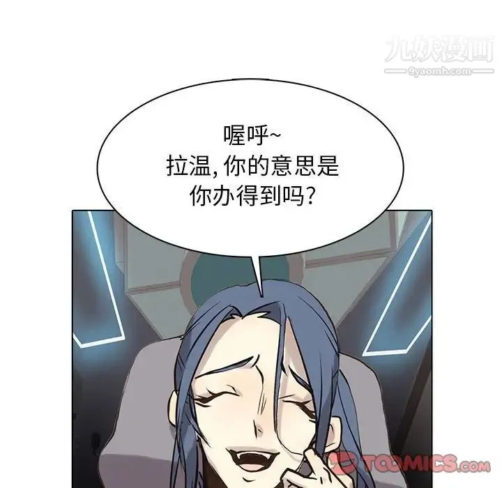 野性之城 第116话 第26页