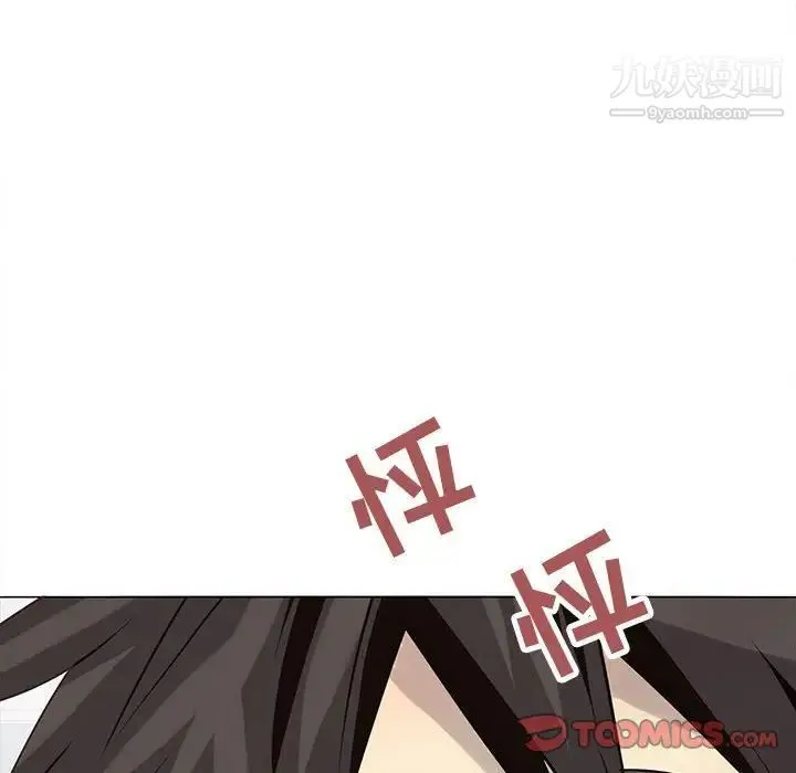 野性之城 第116话 第54页