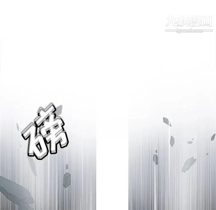 野性之城 第116话 第95页