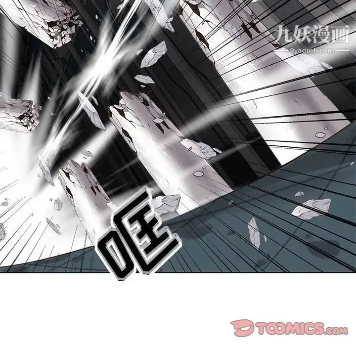 野性之城 第116话 第86页
