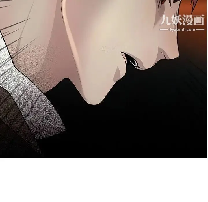 野性之城 第116话 第11页