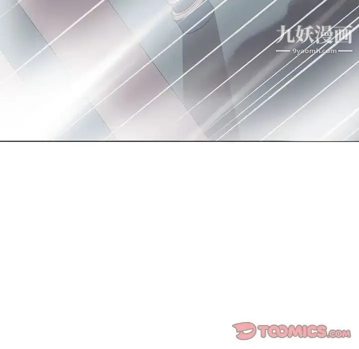 野性之城 第116话 第94页