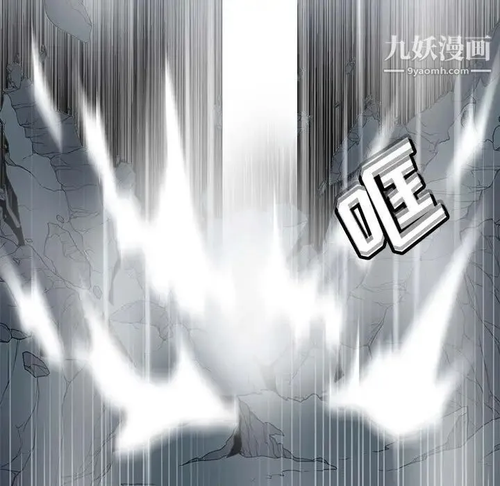 野性之城 第116话 第96页