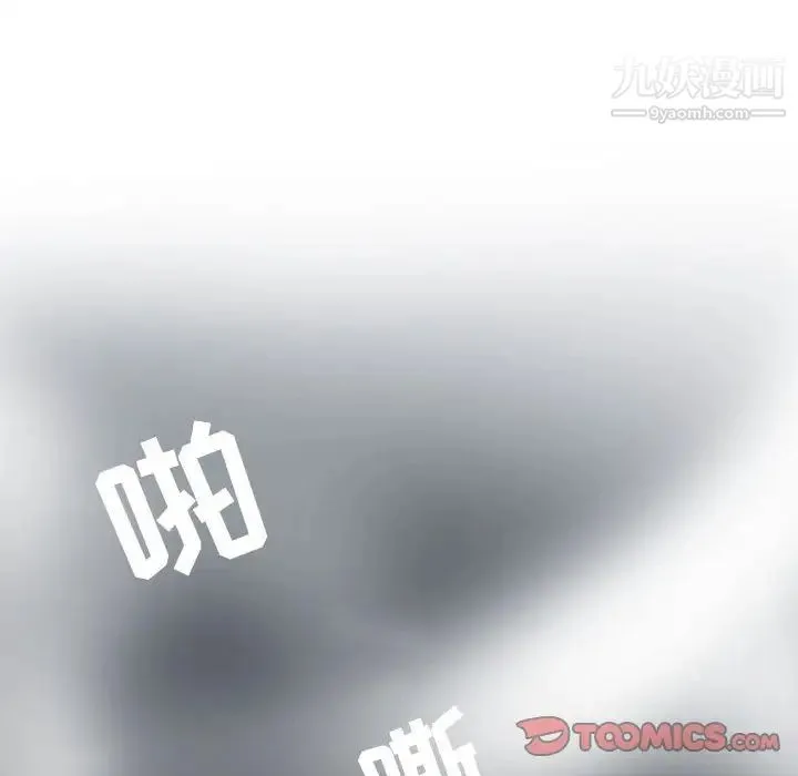 野性之城 第116话 第98页