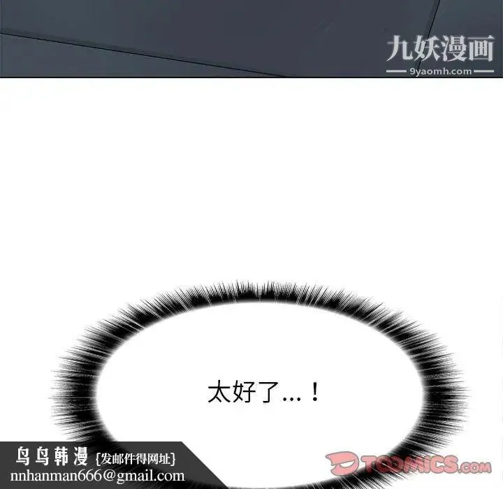 野性之城 第116话 第58页
