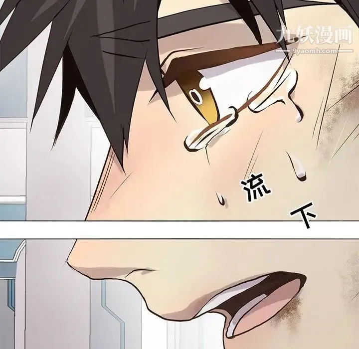 野性之城 第116话 第55页