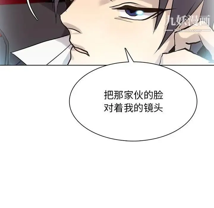 野性之城 第116话 第24页