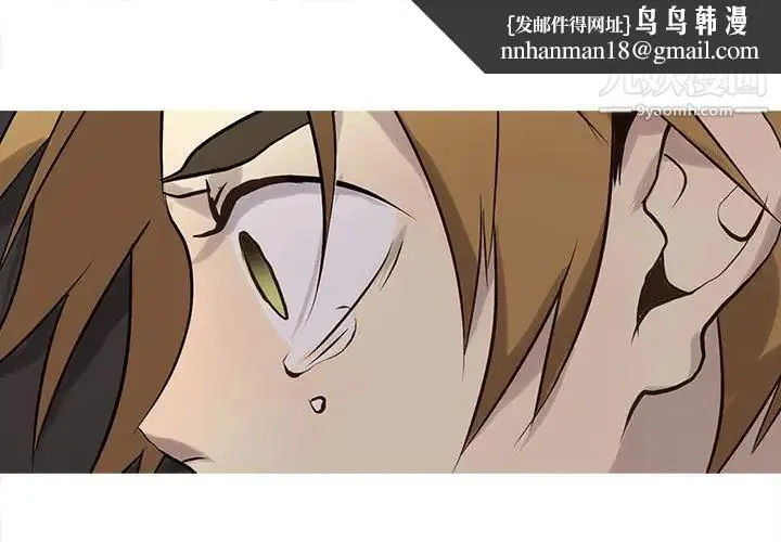 野性之城 第116话 第1页