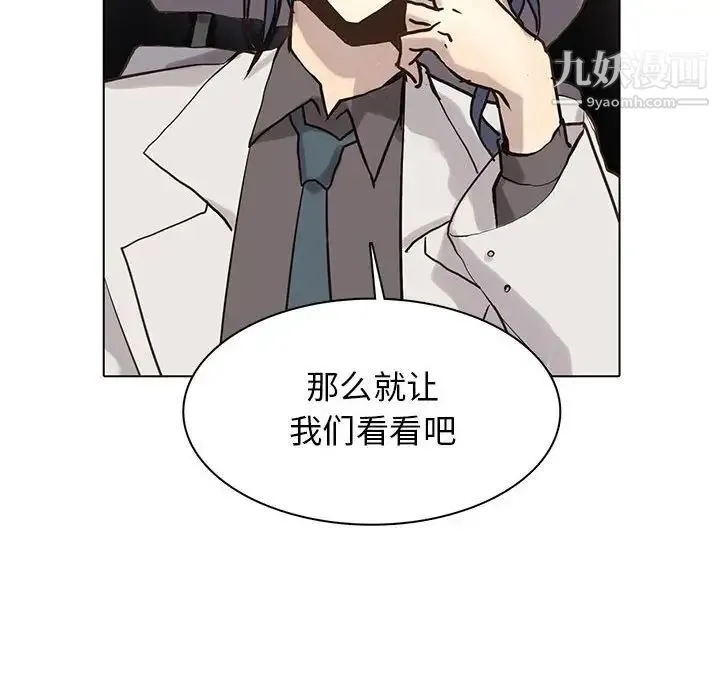 野性之城 第116话 第27页