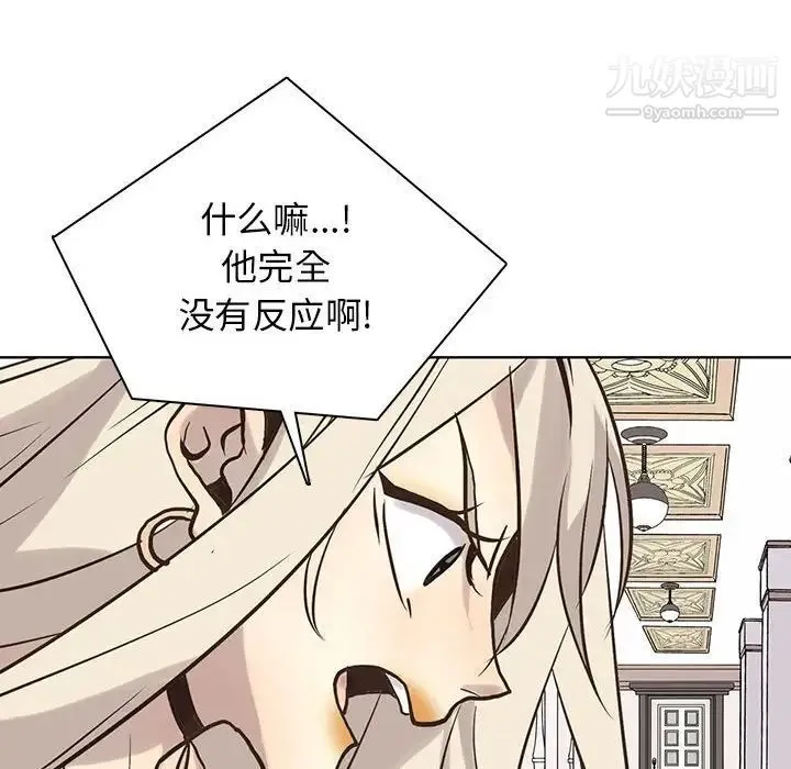 野性之城 第116话 第20页