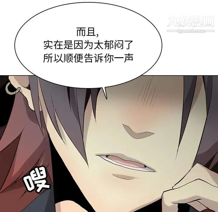 野性之城 第116话 第47页