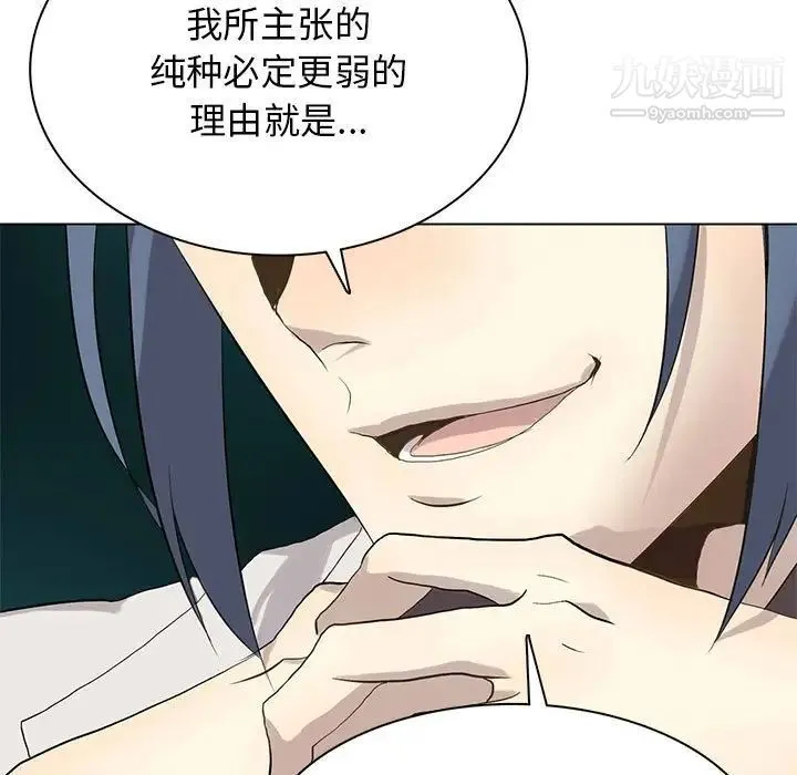 野性之城 第116话 第109页