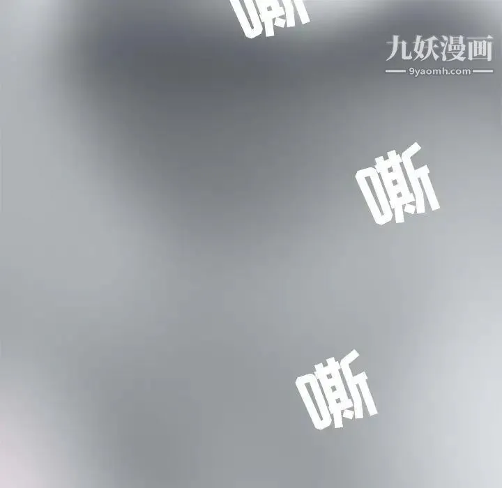 野性之城 第116话 第99页