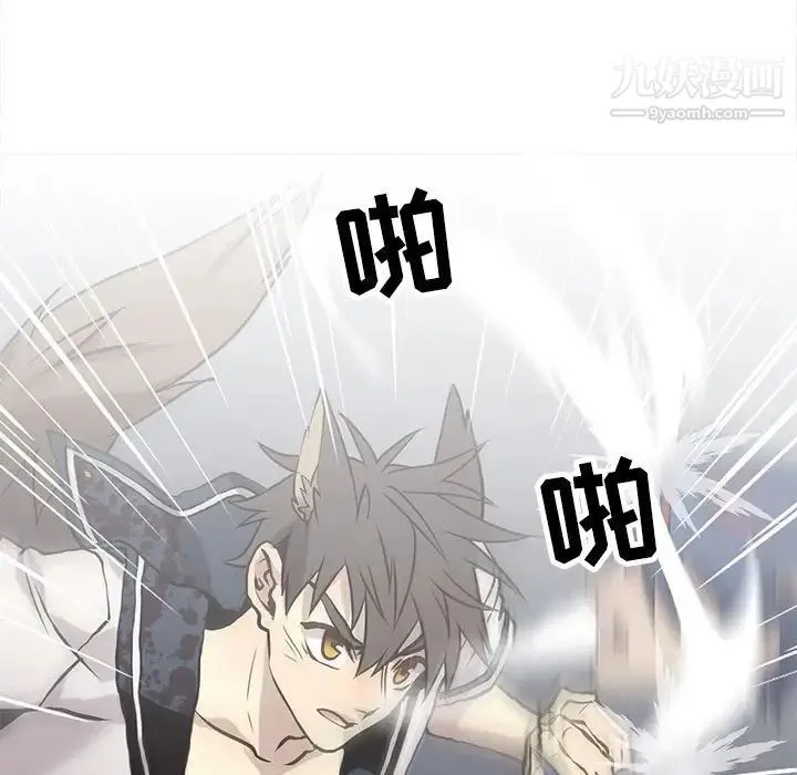 野性之城 第116话 第80页