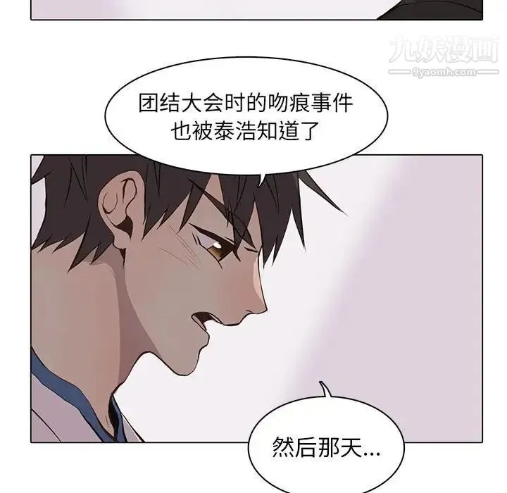 野性之城 第64话 第15页