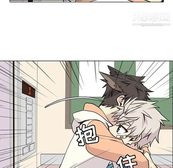 野性之城 第64话 第6页