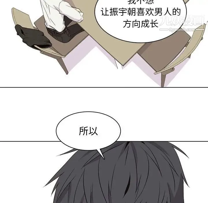 野性之城 第64话 第69页