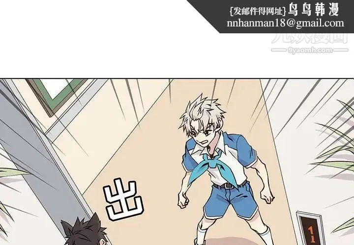 野性之城 第64话 第1页