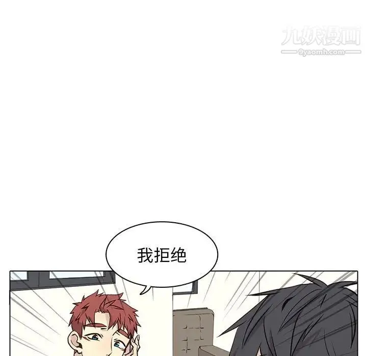 野性之城 第64话 第71页