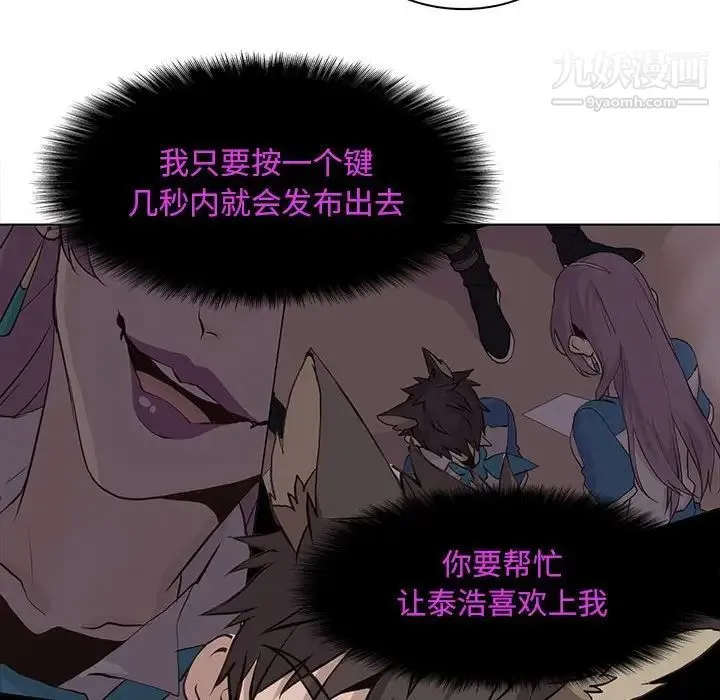 野性之城 第64话 第16页