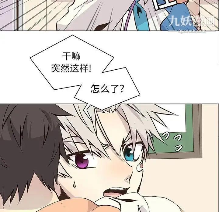 野性之城 第64话 第7页