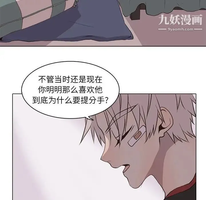 野性之城 第64话 第14页