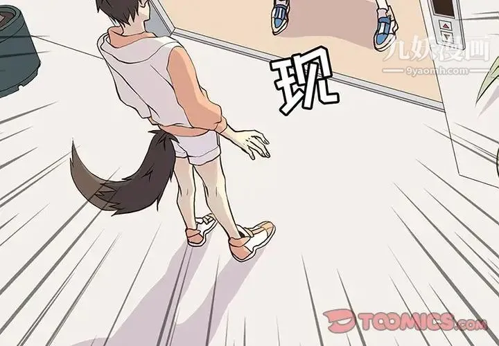野性之城 第64话 第2页