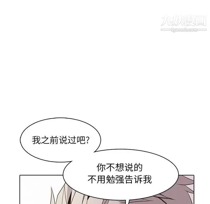 野性之城 第64话 第23页