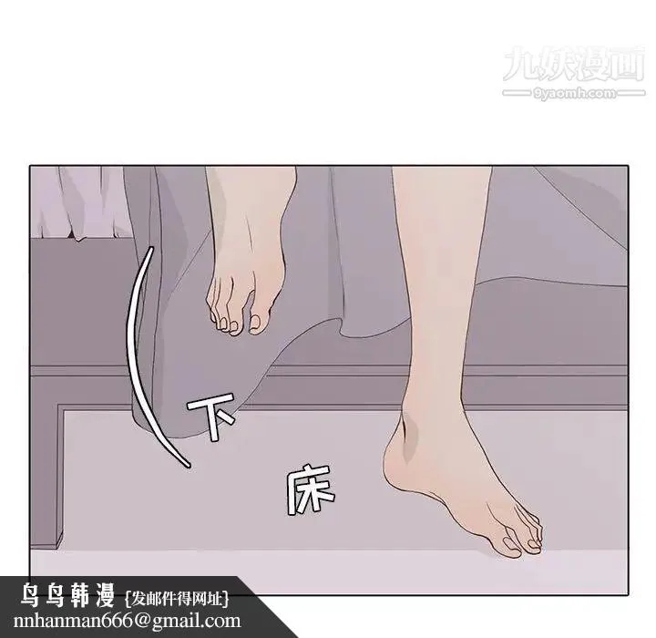 野性之城 第64话 第41页