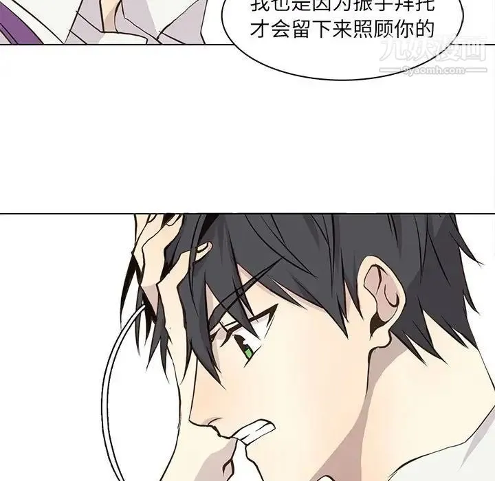 野性之城 第64话 第55页