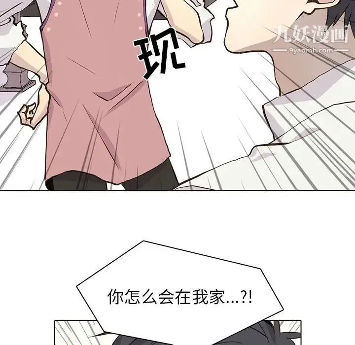 野性之城 第64话 第52页