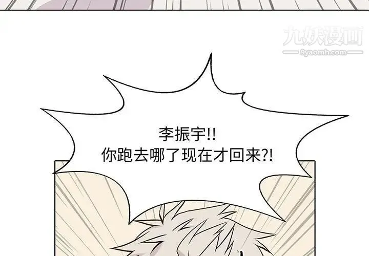 野性之城 第64话 第3页